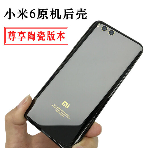 6 original glass back cover 6 ceramic mobile phone back case rear screen 6 tempered glass battery back cover Xiaomi 6 Ceramic Exclusive Edition - Black comes with cover removal tool