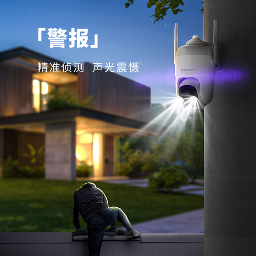 Shenmou WiFi Intelligent drahtloser Kamera Batterie Outdoor-Plug-In-Haus mit Solar Monitor HD 360 Grad Outdoor Panoramic Water of Night Vision Mobile Phone Remote BC52-Give Solar Panoramable
