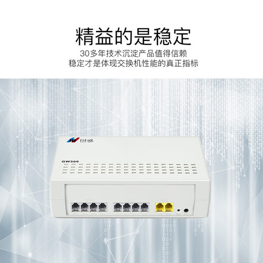 国威(HB)GW300 2进8出程控电话交换机集团企业总机内部分机小门数小企业桌面式二次来显即插即用交换机