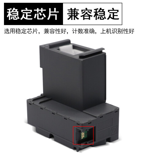 德泰信尼适用爱普生T04D1 L6168/L6178/L6198/L6170/L6171废墨仓维护箱 T04D1废墨仓维护箱含芯片（2个装）