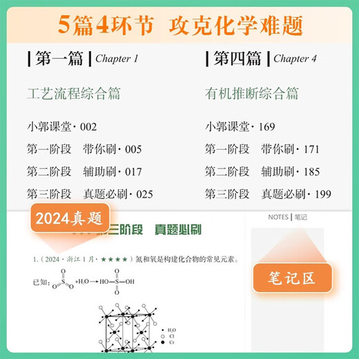 [Seleccionado] 2026 nueva versión de la clasificación de la prueba de física de ingreso de la universidad de Yao Jiming Ge y cepillado 1200 Preguntas Zhang Mei's College Examen de ingreso a la Clasificación de prueba de química y cepilladas 1300 Preguntas Xiao Guo lo llevará a cepillarse las preguntas comprensivas.
