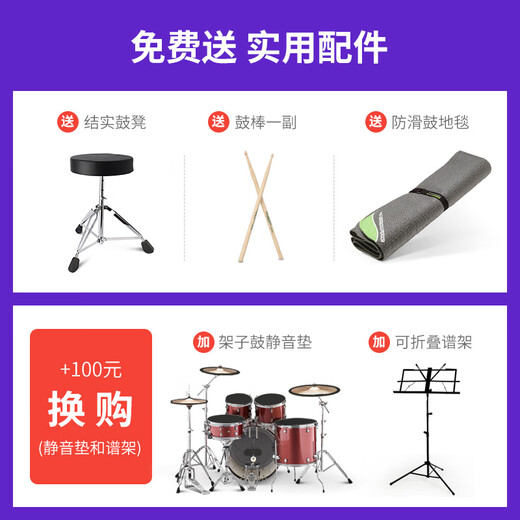 雅马哈（YAMAHA）原声架子鼓RYDEEN雷神专业演奏儿童初学者考级练习演出排练爵士鼓 黄色+礼包(派斯特101镲片)