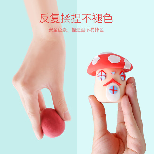【7成新】培培乐（PEIPEILE）超轻粘土彩泥24色橡皮泥无毒 手工DIY彩泥套装黏土玩具儿童节礼物太空泥
