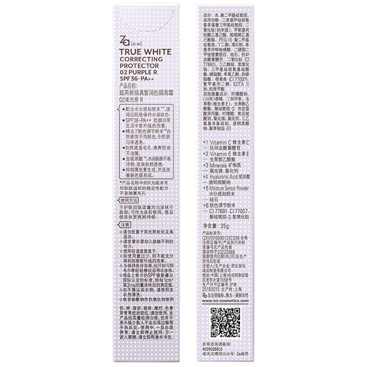 Ji Rui (ZA) Feng Jianyu recommends two-color isolation cream sunscreen concealer cream three-in-one white 35g + purple 35g
