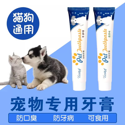Food grade toothpaste, pet toothpaste to remove bad breath, edible cat and dog toothbrush care products, pet toothpaste-beef flavor 70g-1 box