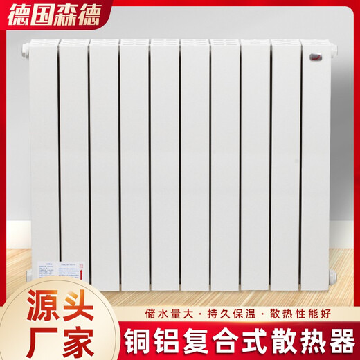 Sende radiator household copper-aluminum composite water heating radiator heat exchange copper core Jie CAJ2 single piece price 5 pieces starting price CAJ2-1045 445mm*1 column white 5 columns starting price