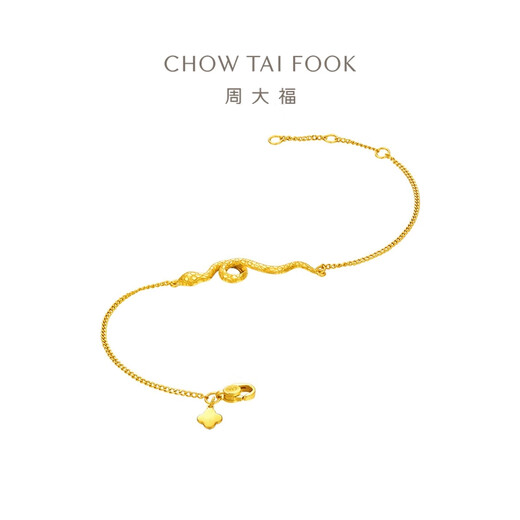 Chow Tai Fook Year of Snake Zodiac Spirit Bracelet Gold Bracelet Women's Bijoux (Frais de mariage: 480 MINUS) EOF1291 15 cm Full Gold Environ 3,85 g