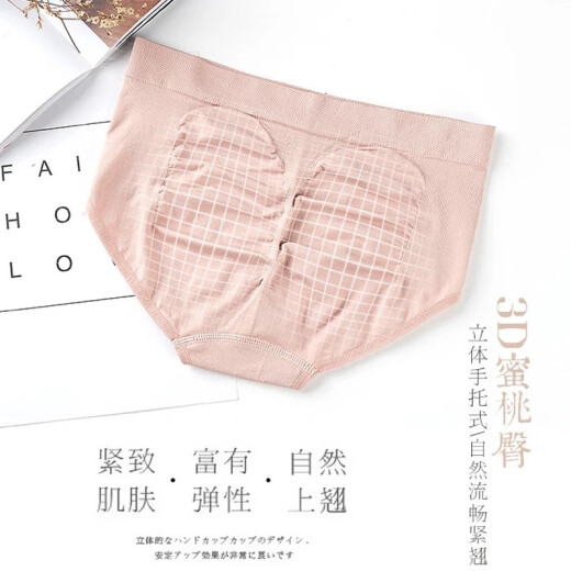 French KJ Japanese Honeycomb Panties Women's Butt Lifting Belly Slimming Triangular Mid-Waist Tights Buttocks Pants 2021 New Arrival 1 Pack Black (If you need other colors, please leave a message) One size fits all (suitable for 80-150Jin [Jin is equal to 0.5 kg])