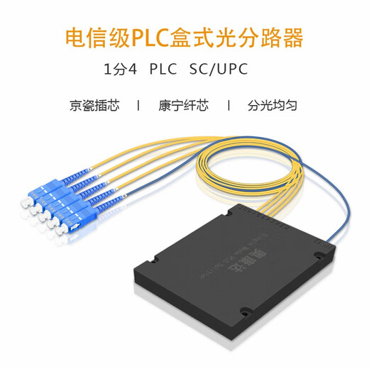 Okonda Telecom Level 1 Punkt 2 Faser -Splitter Optische Splitter Single Mode Square Head SC/UPC -Panzerfaser -Splitter Ein Punkt 2/4 Pigtail Splitter SC Faser -Splitter 1 Punkt 64 12004b 2 Meter