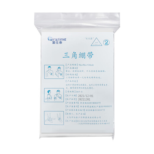 Medical triangular bandage arm arm fixed bandage hospital clinic outdoor wound dressing first aid triangular bandage medical triangular bandage 5 bags