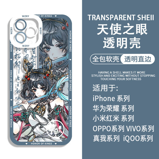 
Honor of Kings Liheng Smoke Bury Bone Money Gongsun Liying Mobile Case Vivox100 Huawei mate60 OnePlus ACE3 H9923 OPPO-Order Message Mobile Model