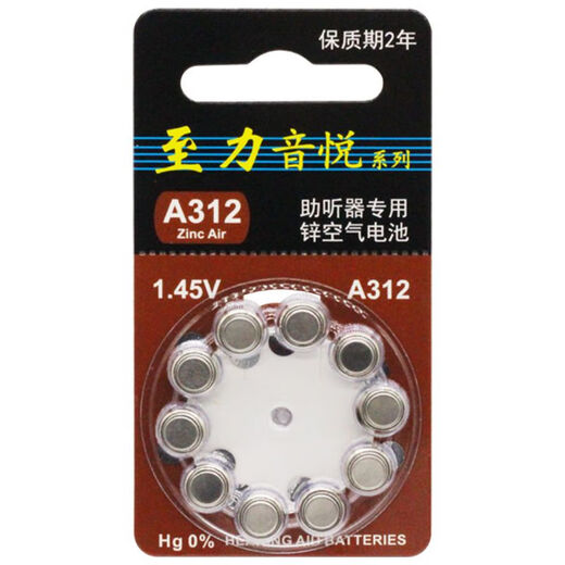 Zhili Zhili Yinyue hearing aid battery A10/A13/A312/A675 behind-the-ear invisible hearing aid special electronic A312 (five boards, 50 tablets)