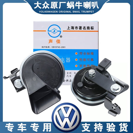 Yusenyi Volkswagen Audi original supporting A4L A6L Q2357A13578 R8S123RS car whistle Audi Q3 [11-22 years] double speakers_Special car special