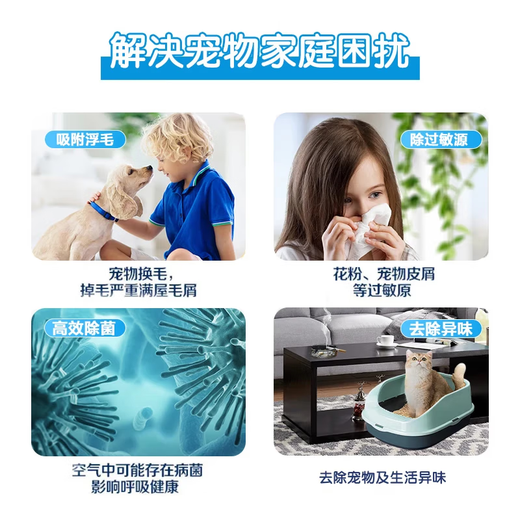 Midea pet-specific air purifier, cat hair suction device, removes floating hair, removes odors, removes mites, removes dust, removes allergens, deodorizes, disinfects and removes bacteria, large air volume in the living room, upgraded to high configuration KJ600G