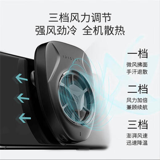 Feizhi Beewing Mobile Phone Radiator Physical Cooling Portable Fan Glare Suitable for Apple Android Xiaomi Chicken Auxiliary King of Glory and Peace Elite League of Legends Original God Game