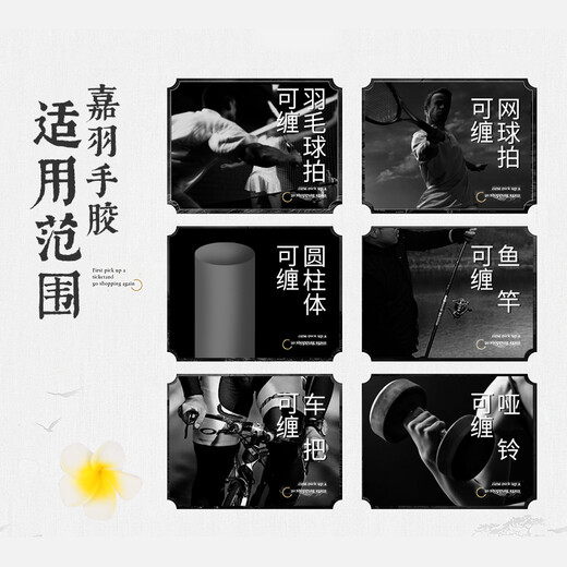 JIAYU flat hand gel 8 packs, sweat-absorbent and breathable, badminton racket gel, tennis racket hand gel, sweat-absorbent band, flat hand gel 8 packs, 1 box (black, red, yellow and purple)