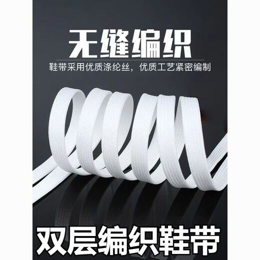 Shoelaces white universal black flat men and women white shoes canvas shoes sneakers beige shoelaces white four pairs 140cm 6-7 pairs of shoe holes 0.9mm wide