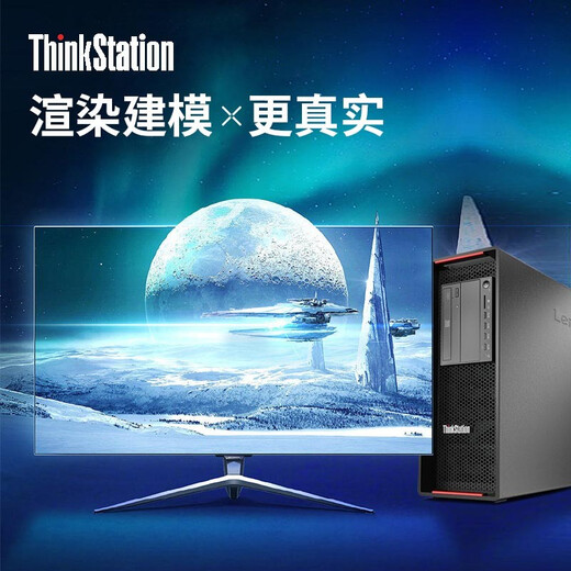 Lenovo workstation P720 Black Myth Wukong GPU server AI graphics <749 Bureau> 3D rendering drawing design computer host desktop supports win7 recommended 4210R 10 core A4000 16G 32G memory 1T solid state + 4T