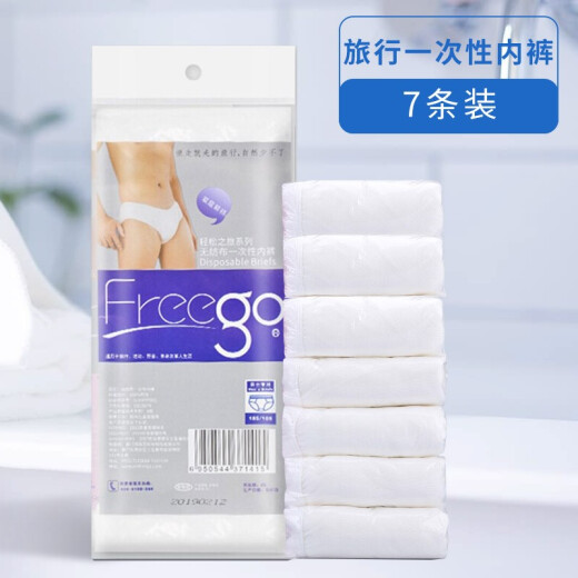 Freego men's disposable underwear 7 individually packed men's paper underwear travel business trip vacation disposable men's five-ribbed paper underwear 7 pack XXL