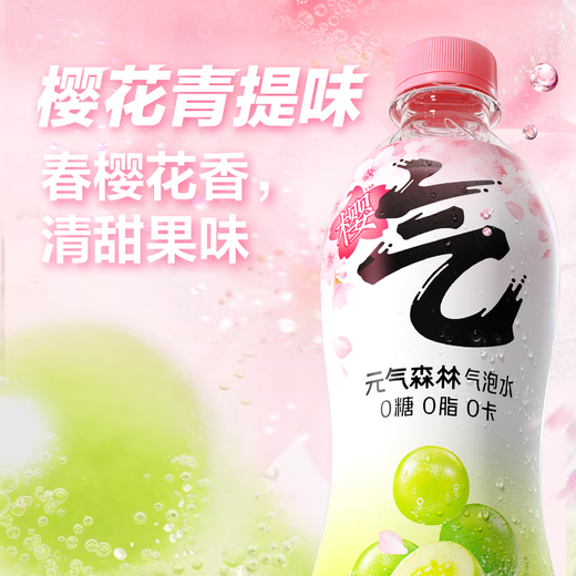 Yuanqi Forest Sparkling Water 480ml 5 bottles whole box wholesale summer drinks fruity drinks internet celebrity snacks random 2-3 flavors mixed and matched 5 bottles