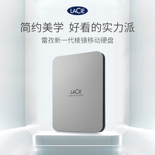 Leizi (lacie) mobile hard drive Type-C/USB3.2 new prism 4TB