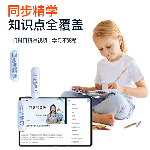 Little Genius Cool Cover 2026 New Primary School Genius Learning Machine Student Tablet Junior High School English Early Education Entertainment Office Blue Low Configuration + 256GB