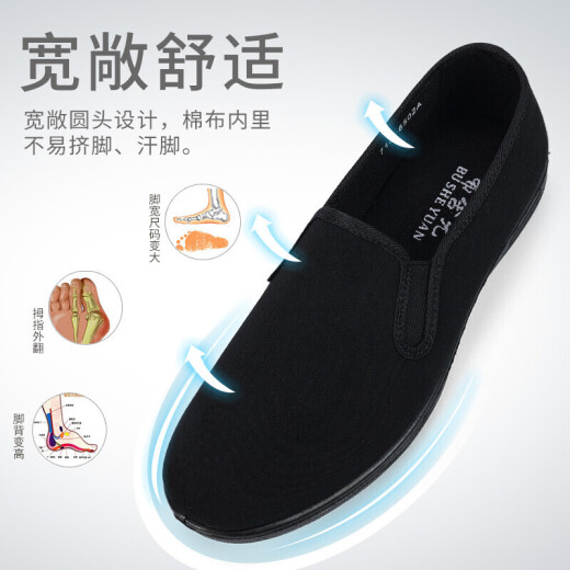Bu Sheyuan breathable old Beijing cloth shoes men's lazy casual middle-aged and elderly dad black work shoes 850242