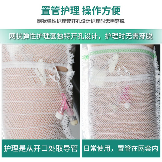 Picc catheter waterproof protective cover medical mesh nursing cover breathable arm wound peripheral central venous catheter chemotherapy silicone bath sleeve dressing change package care package maintenance package recommended mesh elastic protective cover adult * 2 sets of replacement