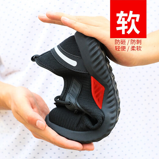 孚美尔劳保鞋男舒适防滑防砸防刺穿透气耐磨安全功能工地工作鞋 9217【夏季透气】防砸防刺 42