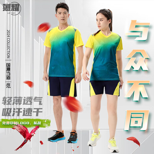 烈耀（LIEYAO）排球服定制套装男女成人排球服速干透气比赛训练队服印制 854宝蓝