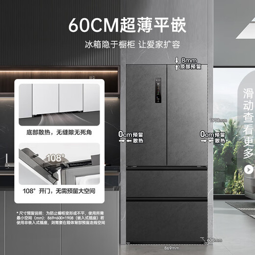 Rongsheng 517-liter double-clean French multi-door refrigerator zero-embedded first-class energy efficiency air-cooled frost-free large capacity active sterilization gray bottom cooling state subsidy official flagship store BCD-517WD2MPQLA Star Rock Gray