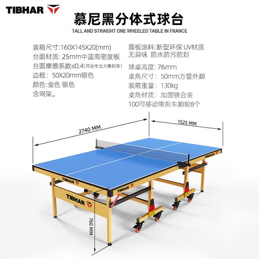 Tall and tall German table tennis table indoor standard event table tennis table foldable removable table tennis table foldable with rollers Munich silver with mesh frame