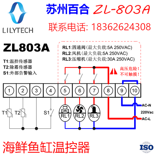 ZL-803A Seafood Breeding Fish Tank Temperature Controller Constant Temperature Seafood Pool Cooler Seafood Machine Thermostat Controller Contains 1 Water Temperature Sensor
