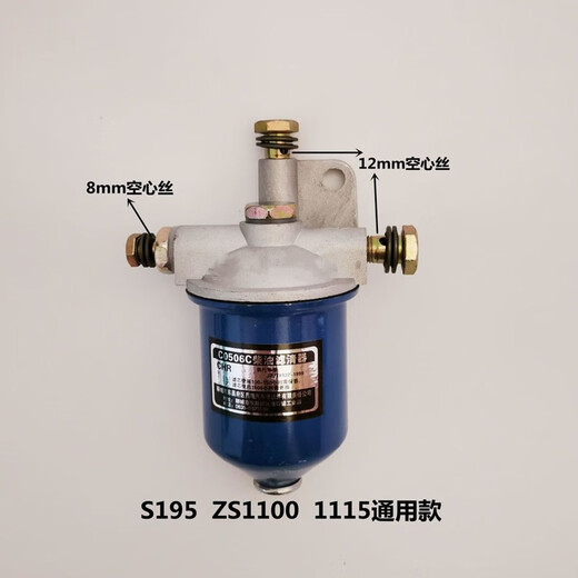 
Single cylinder diesel engine accessories Diesel filter assembly Changchai S195 1105 1115 Diesel filter cup filter element 195_1100_1105 Water release model
