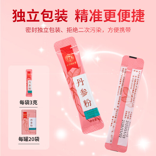 Salvia auto-opérée de Pékin Powder 3G 20 sacs de poudre ultra-fine emballés indépendamment des médicaments à base de plantes chinoises pour favoriser la circulation sanguine et éliminer la stase sanguine, soulager les menstruations et soulager la douleur, les douleurs thoraciques, les menstruations irrégulières, la dysménorrhée