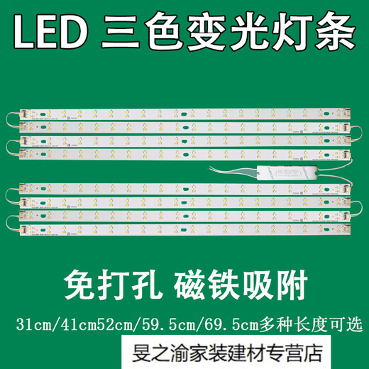 LISMled客厅灯替换长灯条595 695mm灯芯改造灯板三色变光贴片光源灯带 三色变光59.5cm 5条50W 其它 x 其它