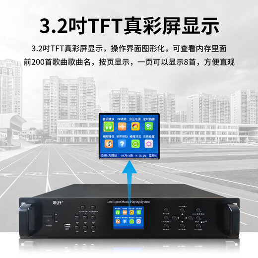 Weishu FD-390-A broadcast host regularly plays campus broadcasts, automatically rings the bell, music host with FM automatic search, with partition power control host