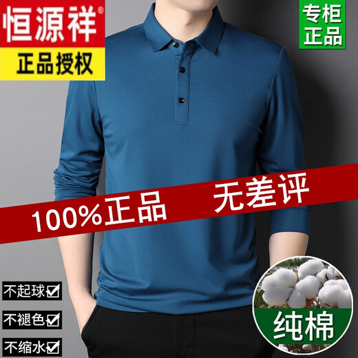 恒源祥春秋季中年男士长袖t恤纯棉宽松翻领POLO打底衫爸爸装 薄款 9901酒红 春秋 175/XL 【130-150斤】