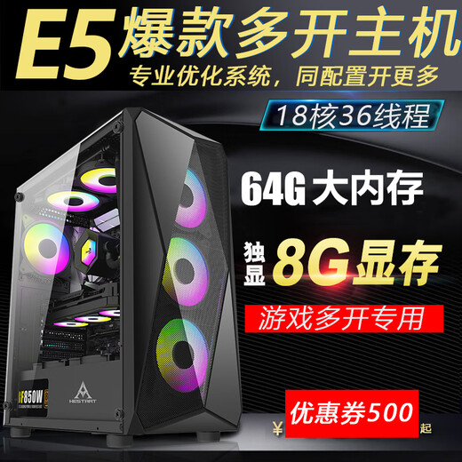 Zhiyingsheng to strong dual-channel E5 studio multi-open brick computer host 2696v3 mobile game simulator game server virtual machine 268086V4 desktop assembly computer host one E5-2673V3-12 core 24 threads