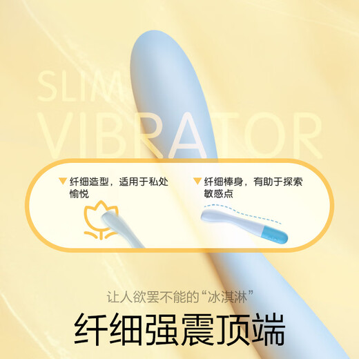 杜蕾斯 细型震动棒 插入式按摩棒小号 秒潮AV棒振动硅胶 玩具 durex