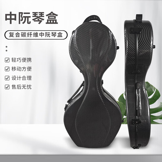 十里清波中阮琴琴盒复合碳纤维中阮箱包民族乐器包双肩阮琴包防摔定制款定 复合碳纤维