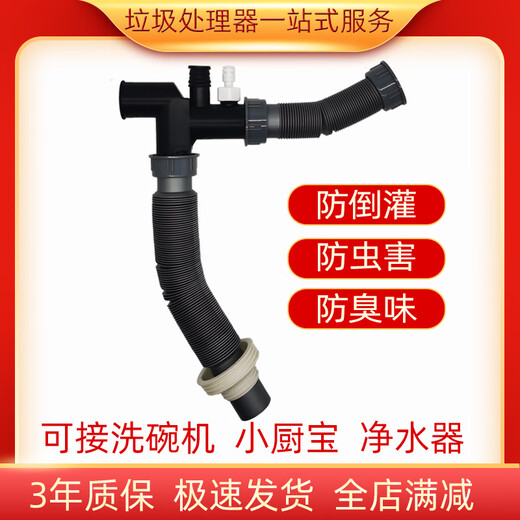 ISE kitchen waste disposer sewer pipe, anti-odor, anti-backflow, anti-odor, anti-reflux, single and double-slot sink sewer pipe, double-slot black (with water purifier adapter)