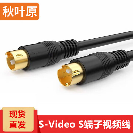 Akihabara (Choseal) Terminal à 4 broches Câble vidéo Câble à quatre trous Neuf-trous Jack Jack Universal TV Projecteur Graphique Graphique Caméra Sterminal Cable Câble S-video Cable QS702 10 mètres