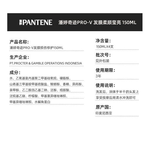 潘婷3分钟奇迹修护发膜 150ml *4 护发素 发尾改善毛躁保湿滋养润发乳