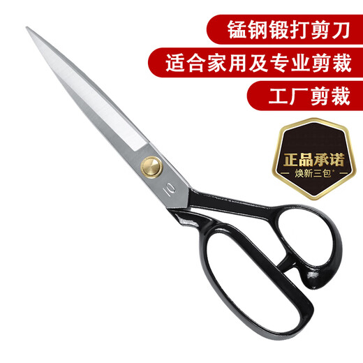 Zhang Xiaoquan 10-inch clothing cutting cloth scissors industrial scissors manganese steel forged scissors clothing sewing tailor scissors large