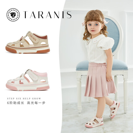 Tylanis call shoes summer men and women baby sandals baby toddler shoes apricot color size 21