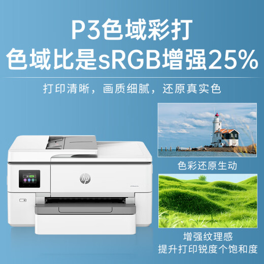 HP 9730 9720a3/a4 printer color inkjet printing, copy and scanning all-in-one multi-function automatic double-sided wireless commercial office and home use HP 9720 [A3 single-sided printing, A4 automatic double-sided printing] package two combinations: original standard + 2 sets of domestic ink cartridges