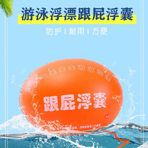 Follower swimming special life-saving double airbag outdoor anti-drowning artifact float safety thickened bag diving float thickened follower + nose clip earplugs