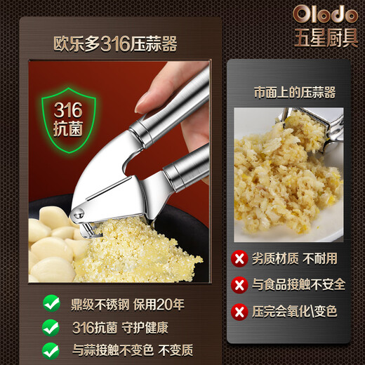 Oraldo 316 stainless steel garlic press manual press garlic tool household kitchen garlic paste making garlic tools antibacterial 316 garlic press free garlic scraper