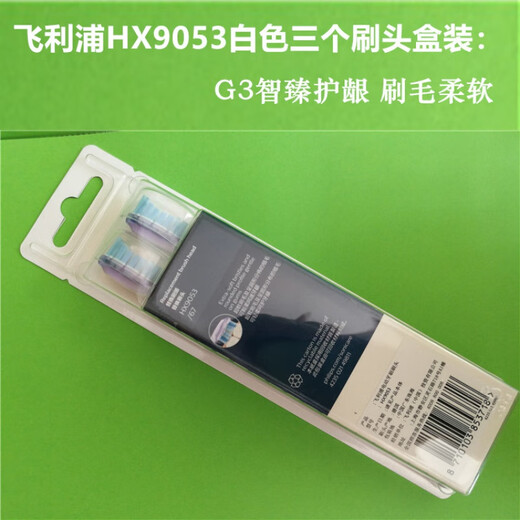 
Philips 7-Series Toothbrush Head HX3792/379P/B/9750 Series 9700/9954/9193/9192/991 Black G3 Gum Guard Boxed Three